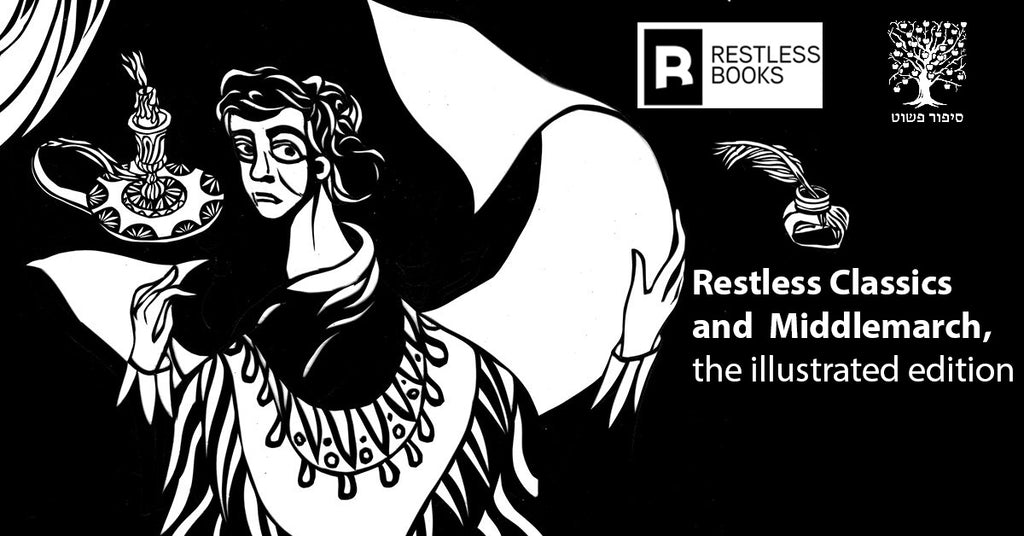 Restless Classics and Middlemarch, the illustrated edition
