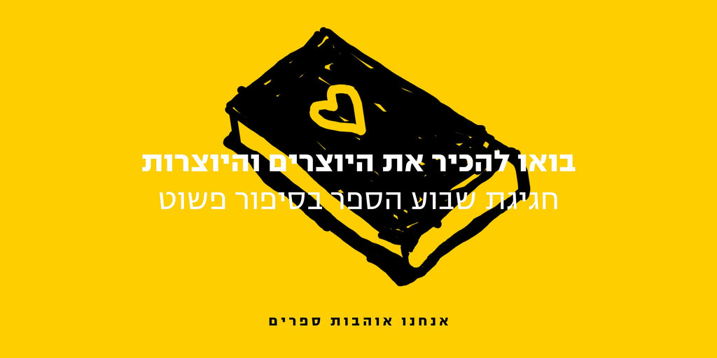 יריד קומיקס ואמנות
