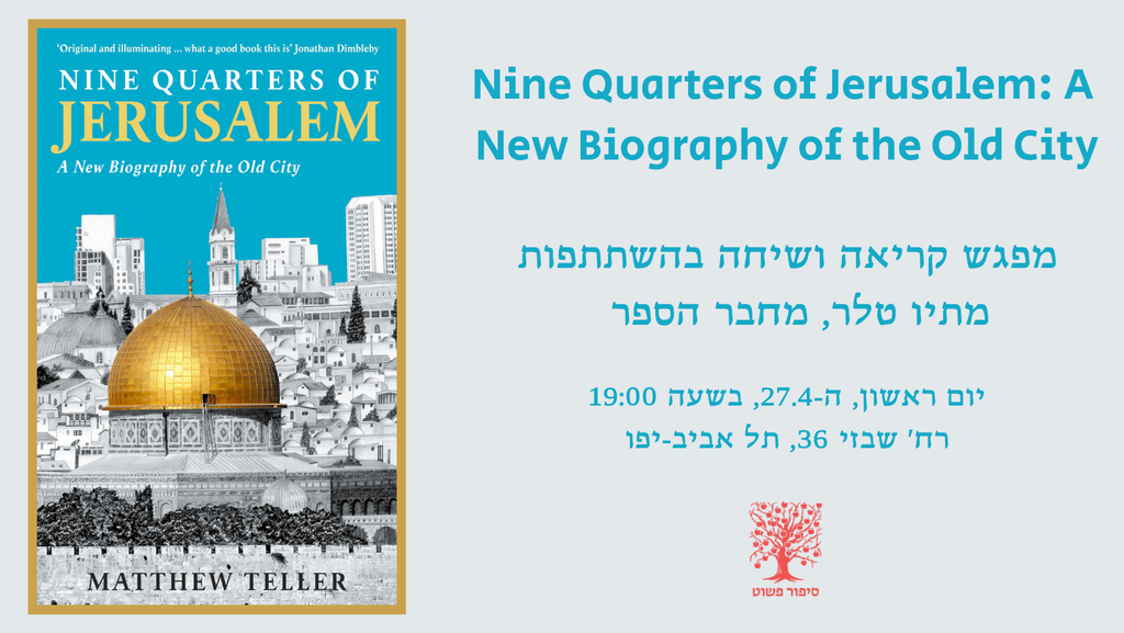 Nine Quarters of Jerusalem: A new Biography of the Old City