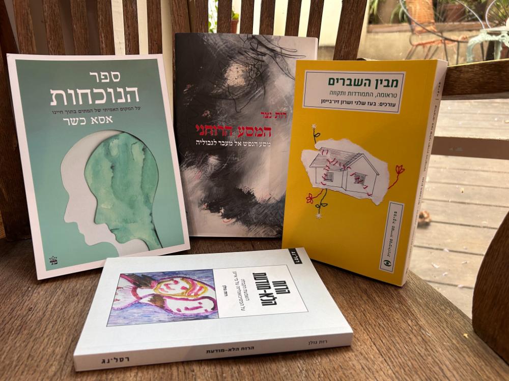 ספרי פסיכולוגיה חדשים לשנת 2025: להכיר את הנפש