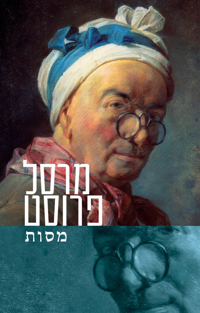 מרסל פרוסט: מסות