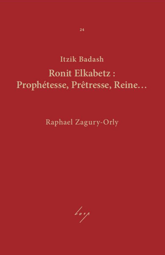 רפאל זגורי-אורלי - רונית אלקבץ: נביאה, כוהנת, מלכה...