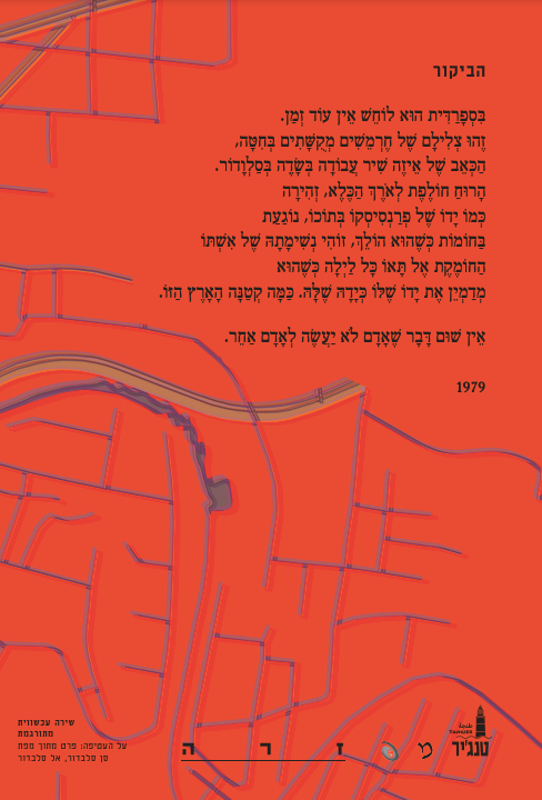 בשעה הכי רחוקה מאלוהים - קרולין פורשה