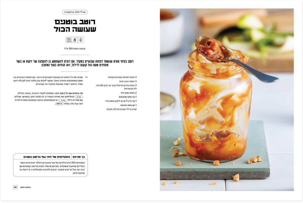 סולו – ספר הבישול לאדם הכי חשוב בבית
יפעת אביקסיס