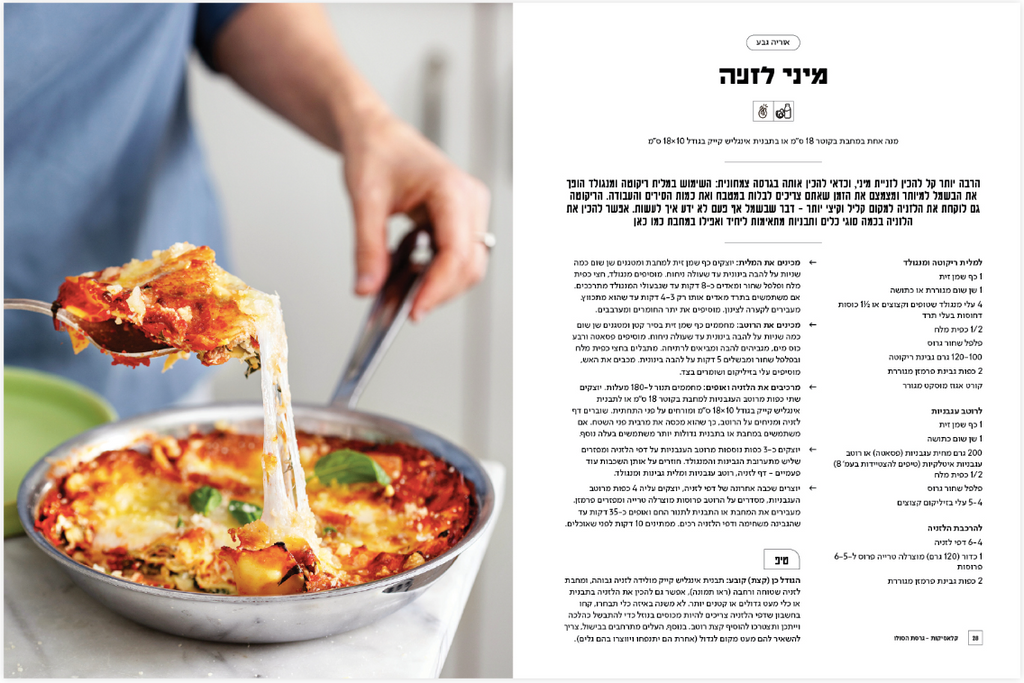 סולו – ספר הבישול לאדם הכי חשוב בבית
יפעת אביקסיס