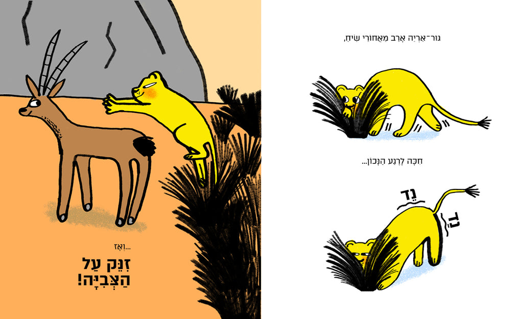 הטעות הכי גדולה - קמילה פינטונטו