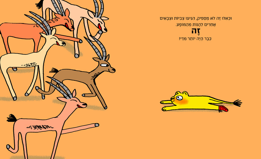 הטעות הכי גדולה - קמילה פינטונטו