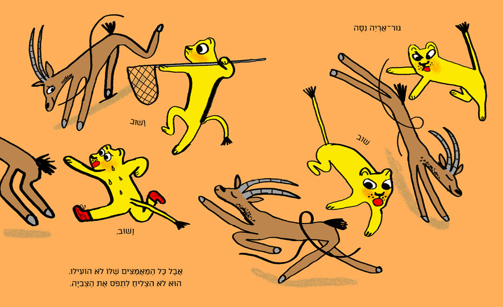 הטעות הכי גדולה - קמילה פינטונטו