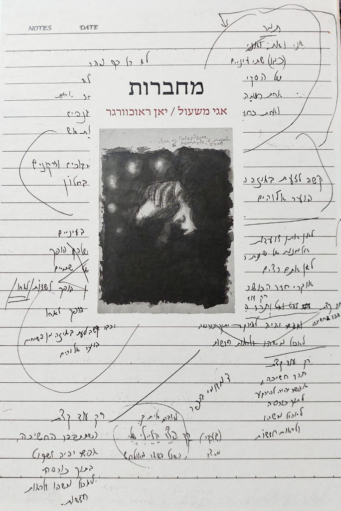 מחברות - אגי משעול, יאן ראוכוורגר