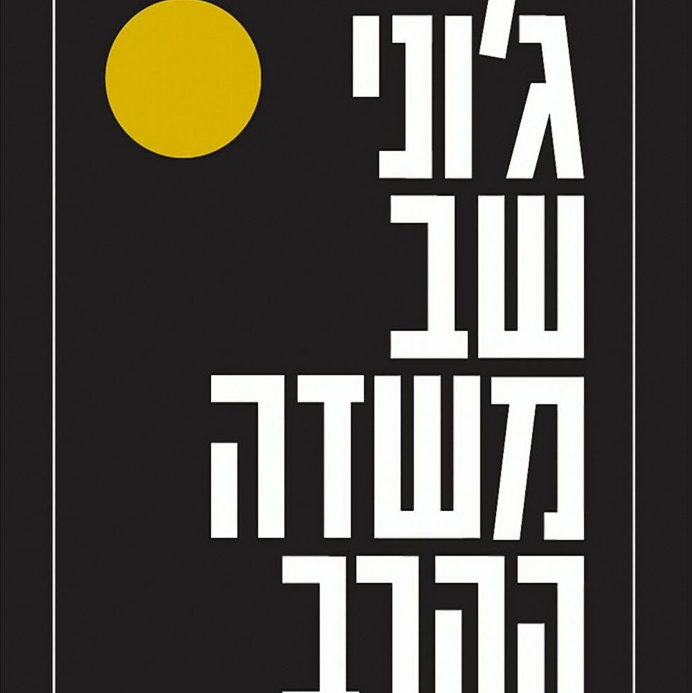 ג'וני שב משדה הקרב - דלטון טרמבו