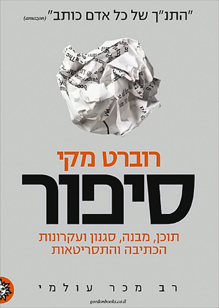 רוברט מקי - סיפור