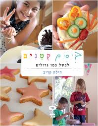 ביסים קטנים