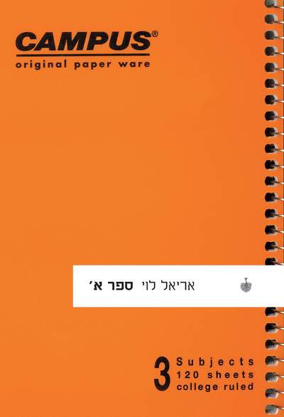 ספר א